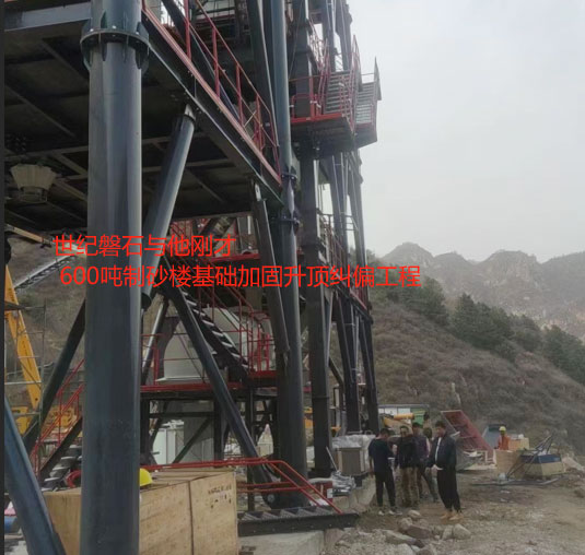 红山街道基础加固升顶纠偏工程