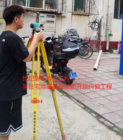 红山街道地基基础加固升顶纠偏